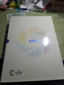 中国临床肿瘤学会（CSCO）常见恶性肿瘤诊疗指南2022