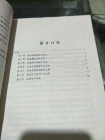 严译名著丛刊    穆勒名学