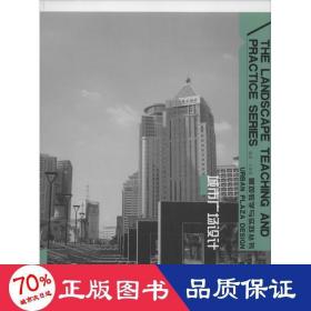 城市廣場設(shè)計 建筑設(shè)計 文增