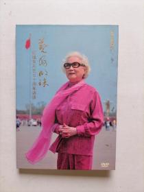 艺海明珠红线女从艺七十周年访谈DVD