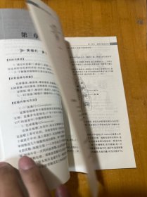 植物学实验指导