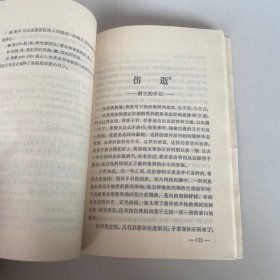 青年自学丛书:鲁迅小说诗歌散文选