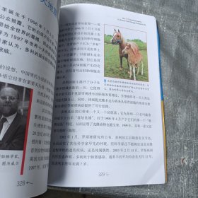 科学改变人类生活的119个伟大瞬间