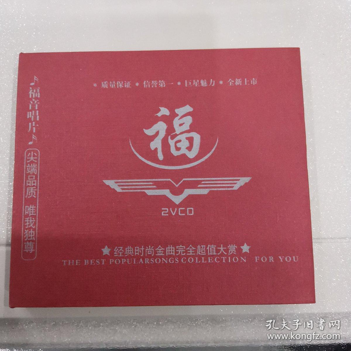 张靓颖2007演唱会（2VCD，精装，品好、正品、价低）