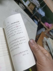 上海市中学课本：数学（二年级第一学期用）