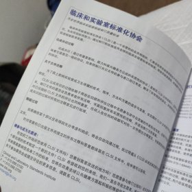 M100 抗微生物药物敏感性试验执行标准 第32版