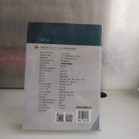 工程地质实践教程/普通高校土木工程专业系列精品规划教材