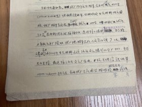 地方国营温州蜡纸厂《报告照相机生产情况》（手稿）