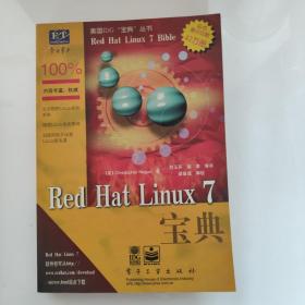 Red Hat Linux 7 宝典