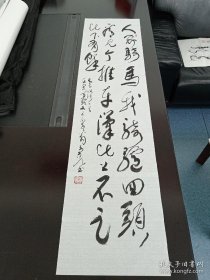 已故百岁人瑞肖老益光先生书法条幅