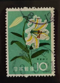 日本信销邮票【0027】