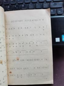 常香玉唱腔集第一集