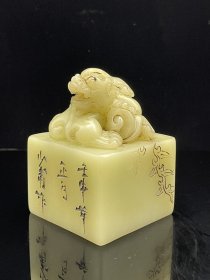 珍品旧藏．篆刻家壬申年少甫刻。 精品寿山石田黄级白芙蓉田黄石印章。 石质温润细腻，雕刻精美。纹路清晰。质地通透。尺寸：5.9*5.9*8.2厘米。重量：526克。