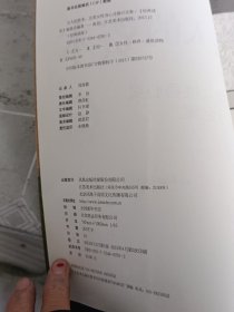 经典读库2·女人的资本：完美女性身心灵修全集