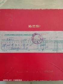 1974年9月20日，天津产简装恒大烟，中国糖业烟酒公司甘肃省兰州批发站发票，甘肃省革命委员会商业局食品公司（65-2，生日票据，烟酒副食茶）