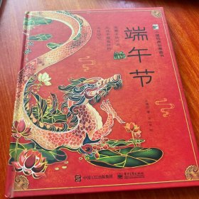 端午节