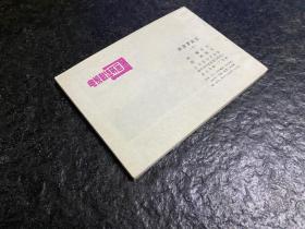 库存《侠盗罗宾汉》（中）