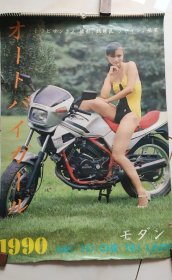 1990年挂历.摩托美女泳装明星.2开13张全.