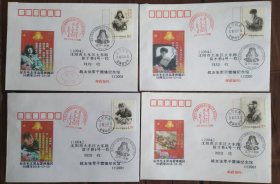 （1）2018年纪念为雷锋题词55周年首日实寄封四枚套（原地寄）