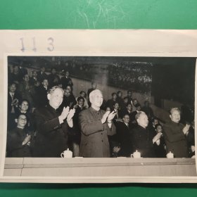 1977年越南总书记黎笋在耿彪等同志陪同观看体育表演 官方原版大尺幅来照片 非地方翻拍重洗，尺幅19.5*12.5cm