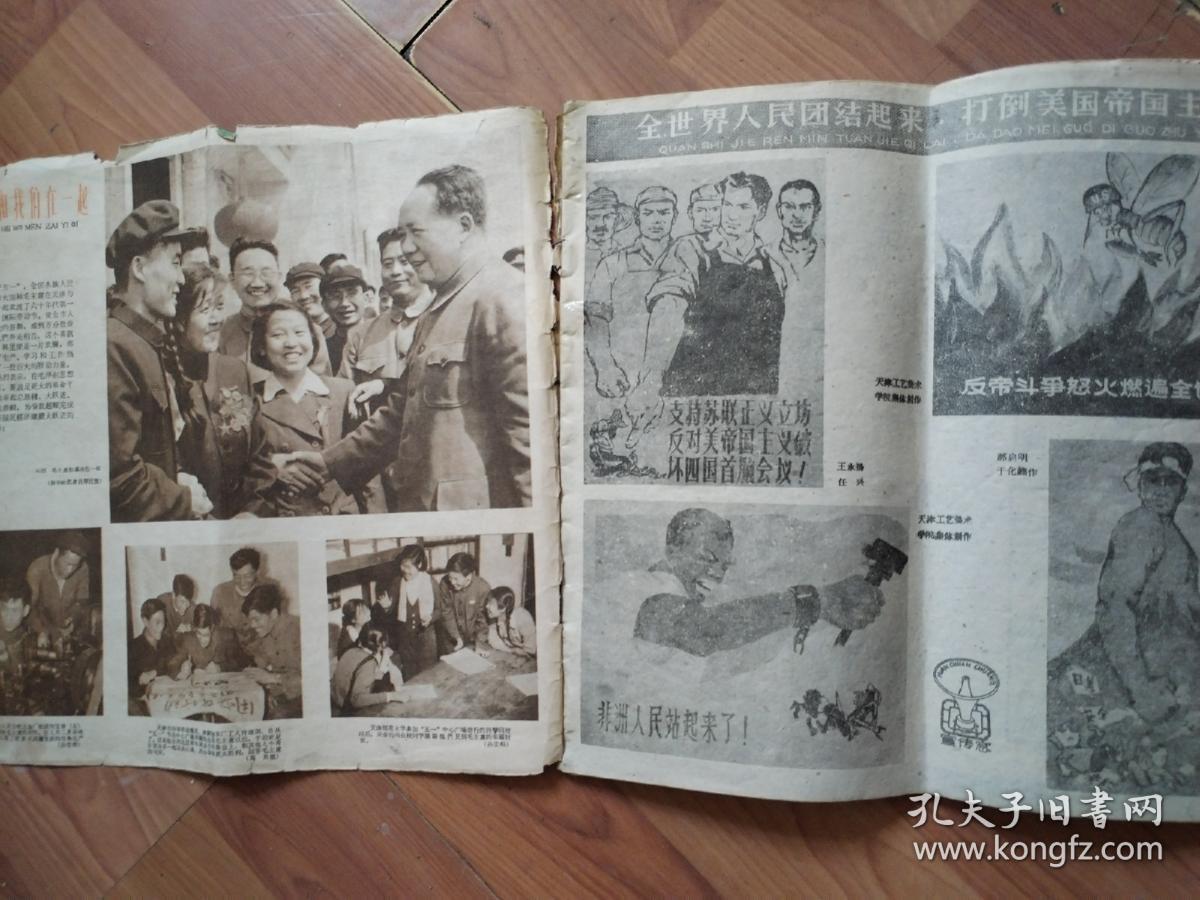 天津画报（1960年第6期）