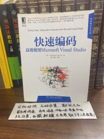 快速编码：高效使用Microsoft Visual Studio