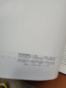 世界名家素描人体