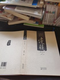 边疆·第三卷