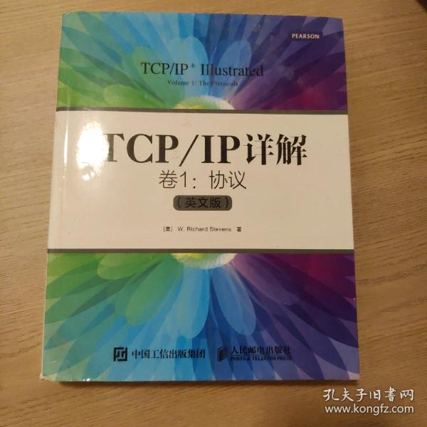 TCP/IP详解 卷1 协议（英文版）