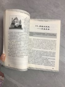 关于经济学的100个故事