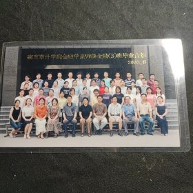南京审计学院金融学系99级金融(3)班毕业合影 2003年6日