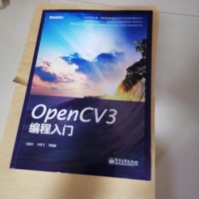 OpenCV3编程入门