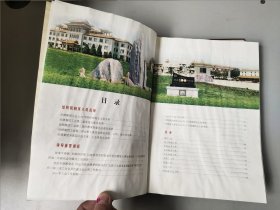 汾酒集团工会年鉴.2019年