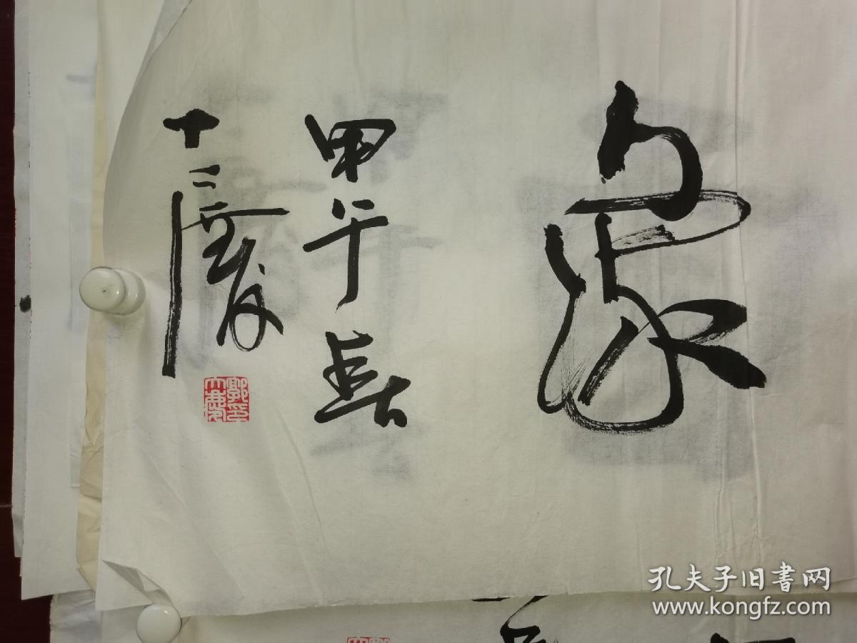 点击查看原图 郭大庆书法四尺        长条