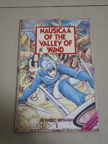 风之谷的娜乌西卡 宫崎骏 吉卜力工作室 美版漫画 昭和老物册子