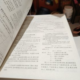 铸造手册1～5