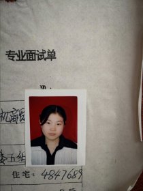 90年代中考女学生标准彩照片一张(吉林七中)，附98年吉林市职业技术学校招生面试单两张