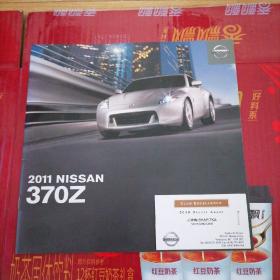 2011 日产汽车370Z 宣传册