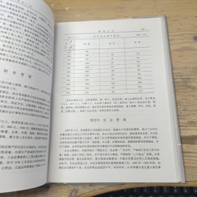 山西省电力工业志丛书 巴公发电厂志1968-1995