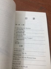 英文金曲赏析：4（1书2盒带）