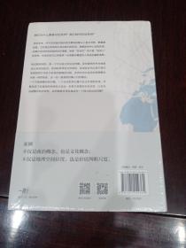 寻找亚洲：创造另一种认识世界的方式