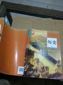 历史 必修中外历史纲要上