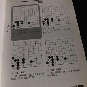 韩国围棋精品图书：官子新辞典