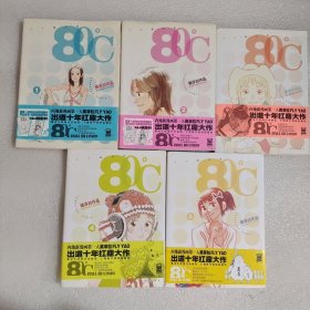 漫画:八十摄氏度..姚非拉作品（1-5册合售）