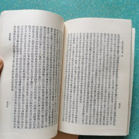 历代小说笔记选【9册合售】