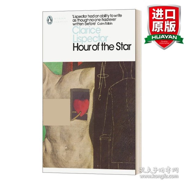 英文原版 Hour of the Star 星辰时刻 克拉丽丝·李斯佩克朵 企鹅现代经典 英文版 进口英语原版书籍