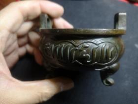 香道茶道书房用品 铜六字真言香炉