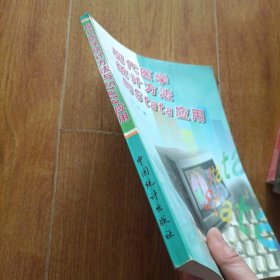 现代医学统计方法与Stata应用