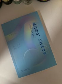你的物品，是你的内心