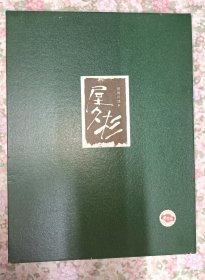 屋久杉 文房套盒